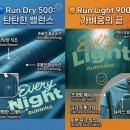 (주)비투티 | 데카트론 런 드라이 500 vs 런 라이트 900 비교: 나에게 맞는 러닝 반팔티 선택 가이드