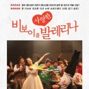 비보이를 사랑한 발레리나 이미지