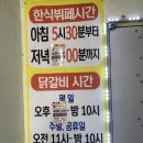 바다한식뷔페닭갈비 이미지