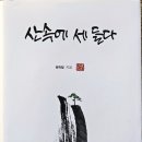 지품