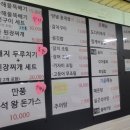 만풍해물뚝배기 이미지