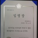 한국일반행정사협회 이미지