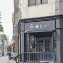 제주 흑돼지 맛집 추천으로 다녀온 제주 화도 흑돼지