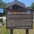 원균사당 | 원균 장군묘를 가다 - 조선 수군의 논쟁적 장군을 만나다.