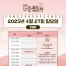 영월초등학교 | [영월] 단종문화제 즐기기!