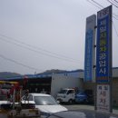 패밀리전문정비공업사 이미지