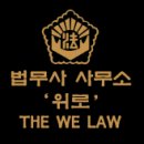 법무사사무소라함