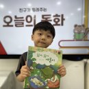 도현이가 들려주는 오늘의 동화📚 : 싫어, 싫어 개골이 이미지