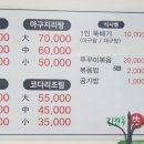 김진옥아구찜 이미지