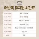 어반독 | [어반독]🐶부산 중구, 서구, 영도구, 사하구, 동구, 남포동 애견유치원