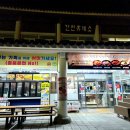 건천(부산)휴게소 화장실 이미지