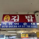 은혜슈퍼 앞 이미지