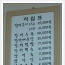 황강장어 이미지