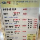 노순이뜨끈이집 이미지
