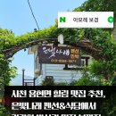 은빛나래펜션 네이버블로그