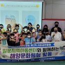 일운지역아동센터 (주)거제타임즈