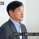 학생운동 때 구속됐었다”던 민주당 조한기, 전과기록엔 음주운전 뿐 이미지