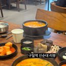 신순대