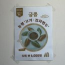 군산국수 | 군산 내흥동 점메추/군산역 내흥국수 솔직 방문 후기 (고기국수 &amp; 사골 떡만두국) 🍜