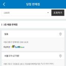 이마트24침산명성점 이미지