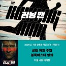 맨