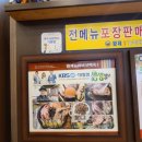 일능이버섯백숙 이미지