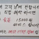 샛별글램핑 이미지