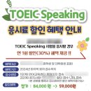 대소빌딩 | AL 따기 | 따라하기만하면 무조건 2주컷 가능, 토스 대학생 30%할인, 동성로 YBM 대구 CBT센터 시험 후기