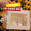 오레오 | 구미 케이크맛집 제이델링 수제케이크 전문점 오레오 케이크 후기