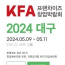 (사)한국농아인협회 대구광역시협회북구지회 | 2024 소자본 1인 남자 창업 방법 !카페&amp;베이커리 페어 프랜차이즈 박람회 일정 + 위클리베이글 수입 아이템