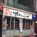 곱창팩토리 Daum카페