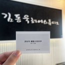 김동욱헤어스튜디오 이미지