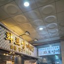 알파문구광교상현역점 | 광교맛집 화로양미 광교상현역점 잡내 제로! 우유 향이 감도는 인생 양갈비를 만난 솔직 후기!!