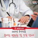 옹진군덕적면백아보건진료소 | 옹진군, 2025년 추석연휴 문여는 병의원 및 약국 안내