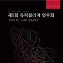 뮤직필리아음악학원
