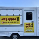 애막골즉석구이김 네이버블로그