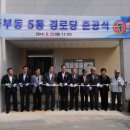동부동5통 이미지