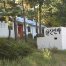 한진여관 이미지