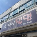 마시따카이밀면