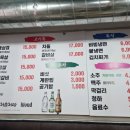 안마을생고기