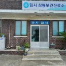 삼봉1리마을회관 이미지