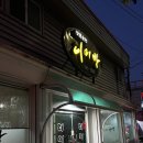 디미방 | 통영 아구찜 현지인 추천 맛집 디미방 방문후기