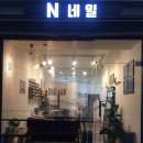 N 네일 네이버블로그