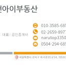 유앤아이부동산공인중개사사무소 이미지