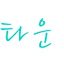 냉수욕터약수터 이미지