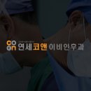 코앤이비인후과의원 네이버블로그