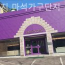 가구단지길 네이버블로그