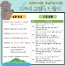 제주어 나들이 이미지