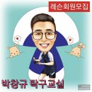 탁구교실-A 이미지