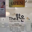 더맑은스킨 대전관저점